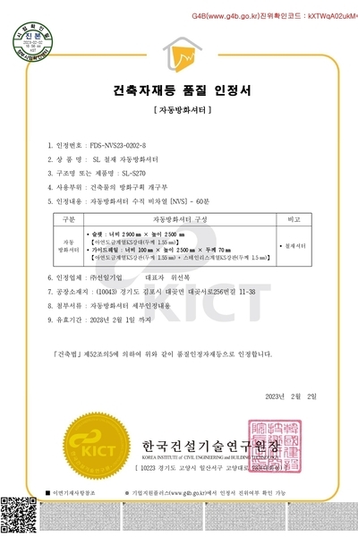 철재 셔터