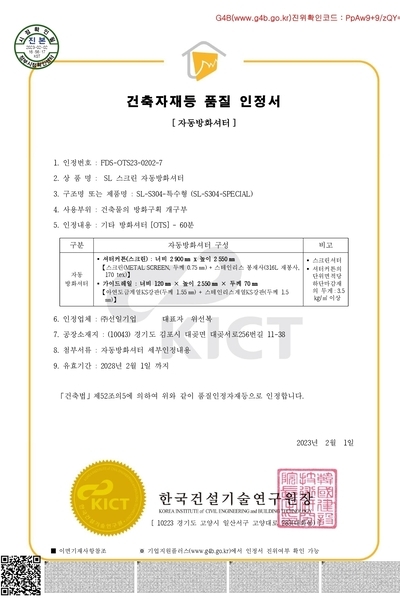 스페셜 스크린