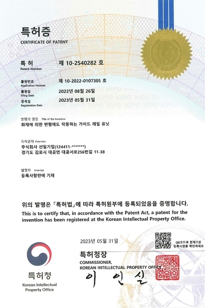 특허 제10-2540282호