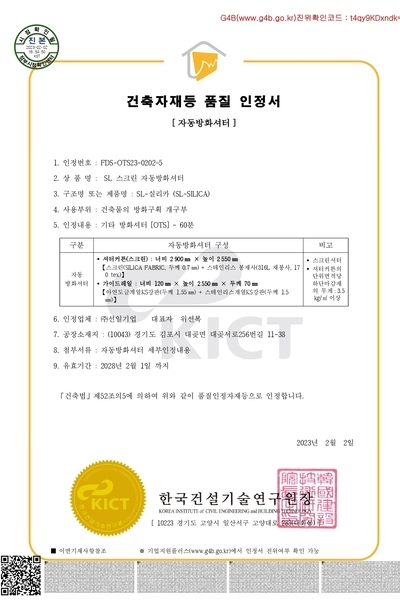 실리카 스크린