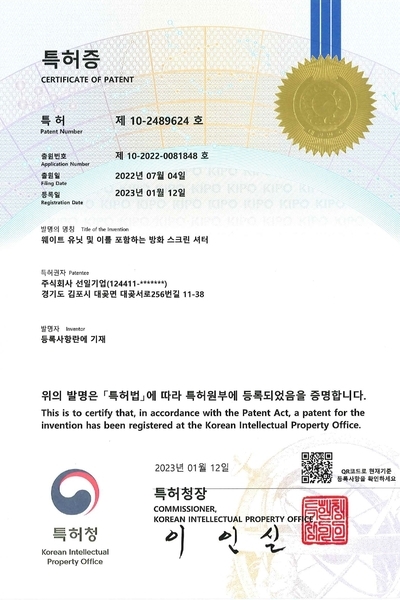 제10-2489624호